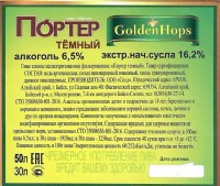 Портер