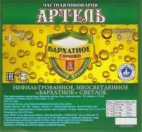 Бархатное
