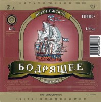 Воронежское бодрящее