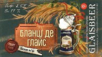 Бланш де Глайс