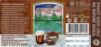 Мартовское темное