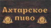 Ахтарское пиво