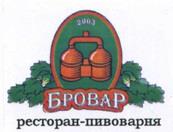 Ресторан-пивоварня "Бровар" 0 Ресторан-пивоварня "Бровар" 0