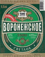 Воронежское