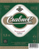 Славное традиционное