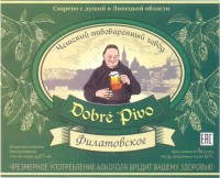 Добре пиво Филатовское