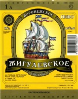 Жигулевское Воронежское