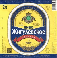 Жигулевское Воронежское