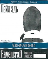 Пейл Эль