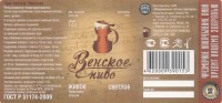 Венское