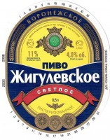 Жигулевское Воронежское
