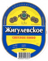 Жигулевское Воронежское