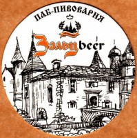 Зальцbeer