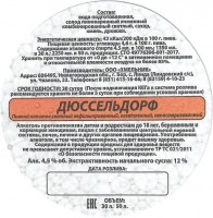 Дюссельдорф нефильтрованное