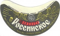 Российское