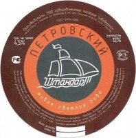 Петровский Штандарт