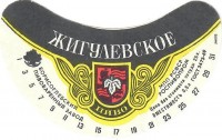 Жигулевское