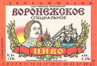 Воронежское специальное