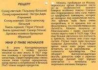 Wildschweiner Темные Времена 1