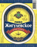 Жигулевское Воронежское