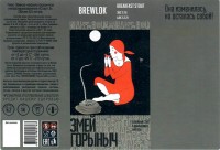 Змей Горыныч