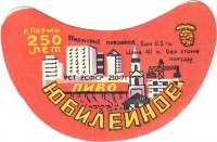 Юбилейное