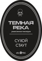 Сухой стаут