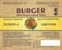 Burger светлое фильтрованное