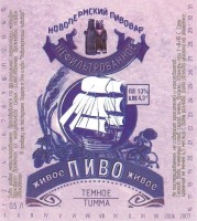 Темное