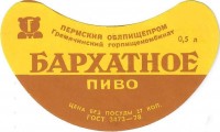 Бархатное