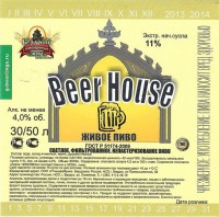 Beer House светлое фильтрованное