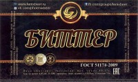 Биттер