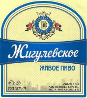 Жигулевское