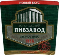 Воронежский Пивзавод