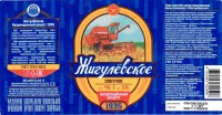 Жигулевское