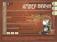 Амбер Браун