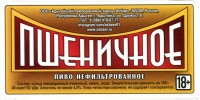 Пшеничное