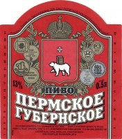 Пермское Губернское