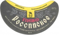 Российское