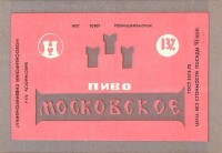 Московское