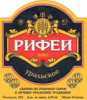 Рифей уральское
