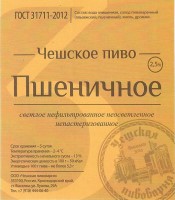 Пшеничное