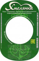 Хмелянка