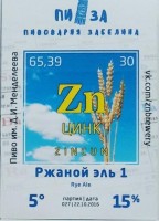 Ржаной эль