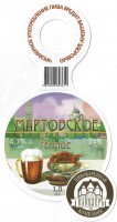 Мартовское темное