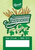 Пильзенское нефильтрованное
