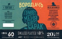 Привет, меня зовут барак