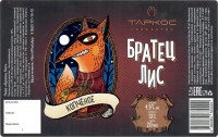 Братец Лис