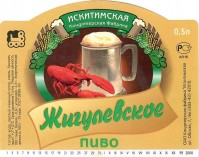 Жигулевское