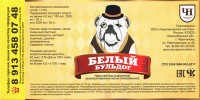 Белый Бульдог